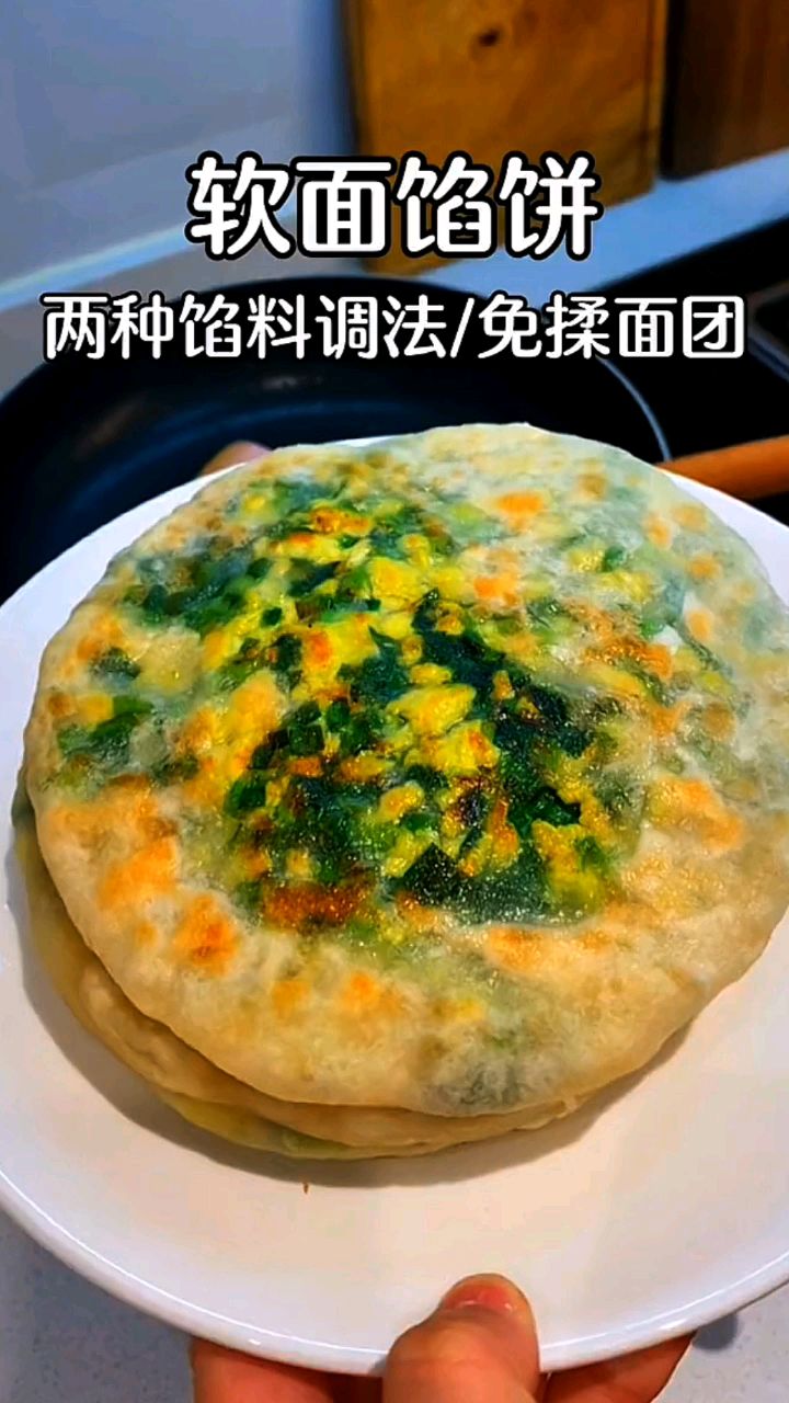 这个韭菜馅饼真的超好吃