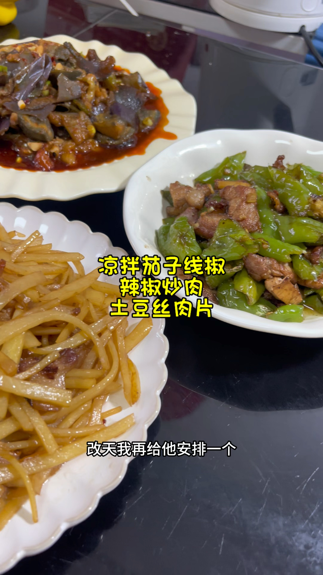 正是吃茄子辣椒土豆的时候,凉拌茄子巨香巨下饭,强烈推荐