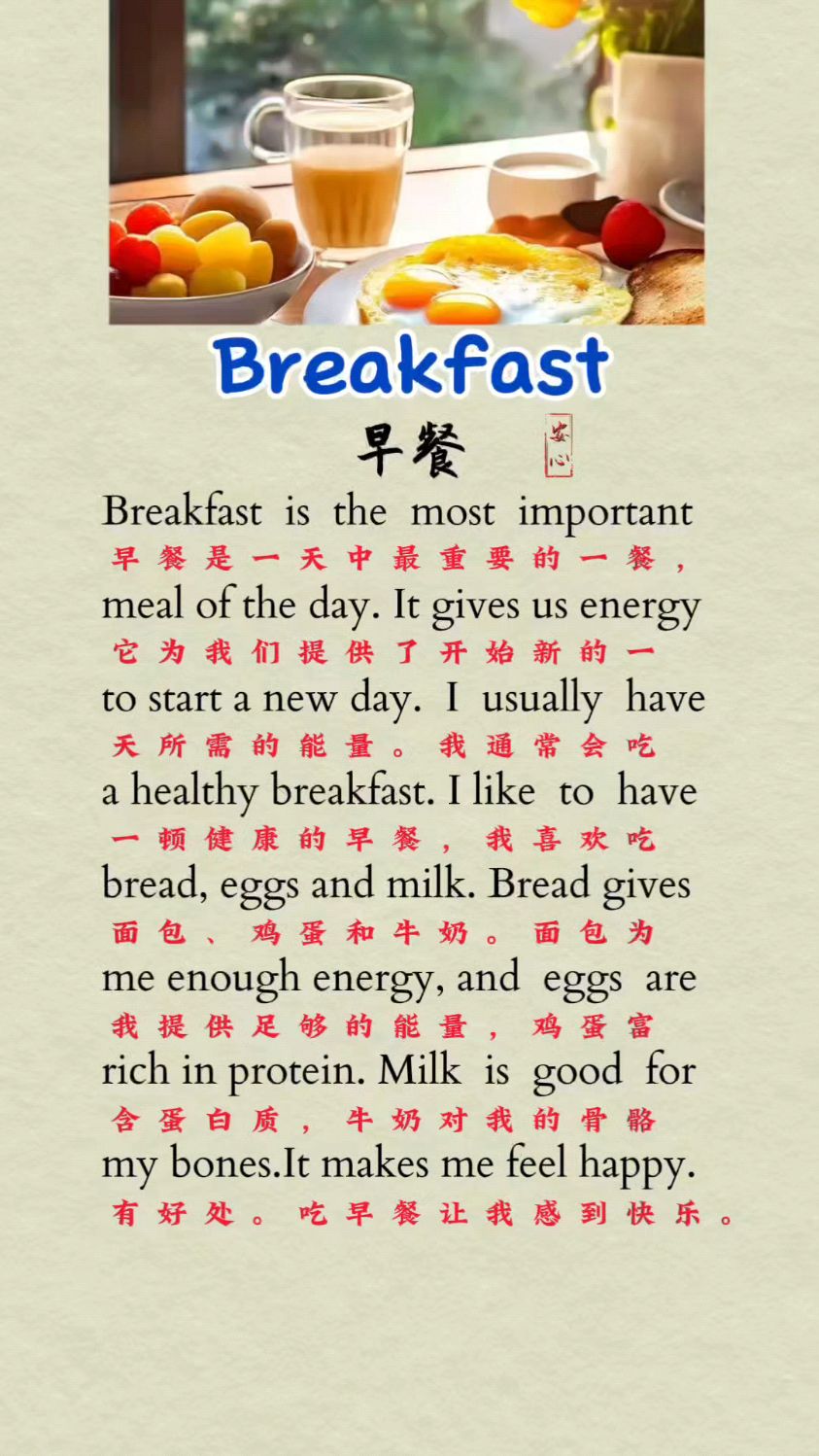小学英语作文磨耳朵英语早餐