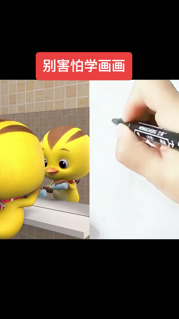 #一起边看边画萌鸡小队
