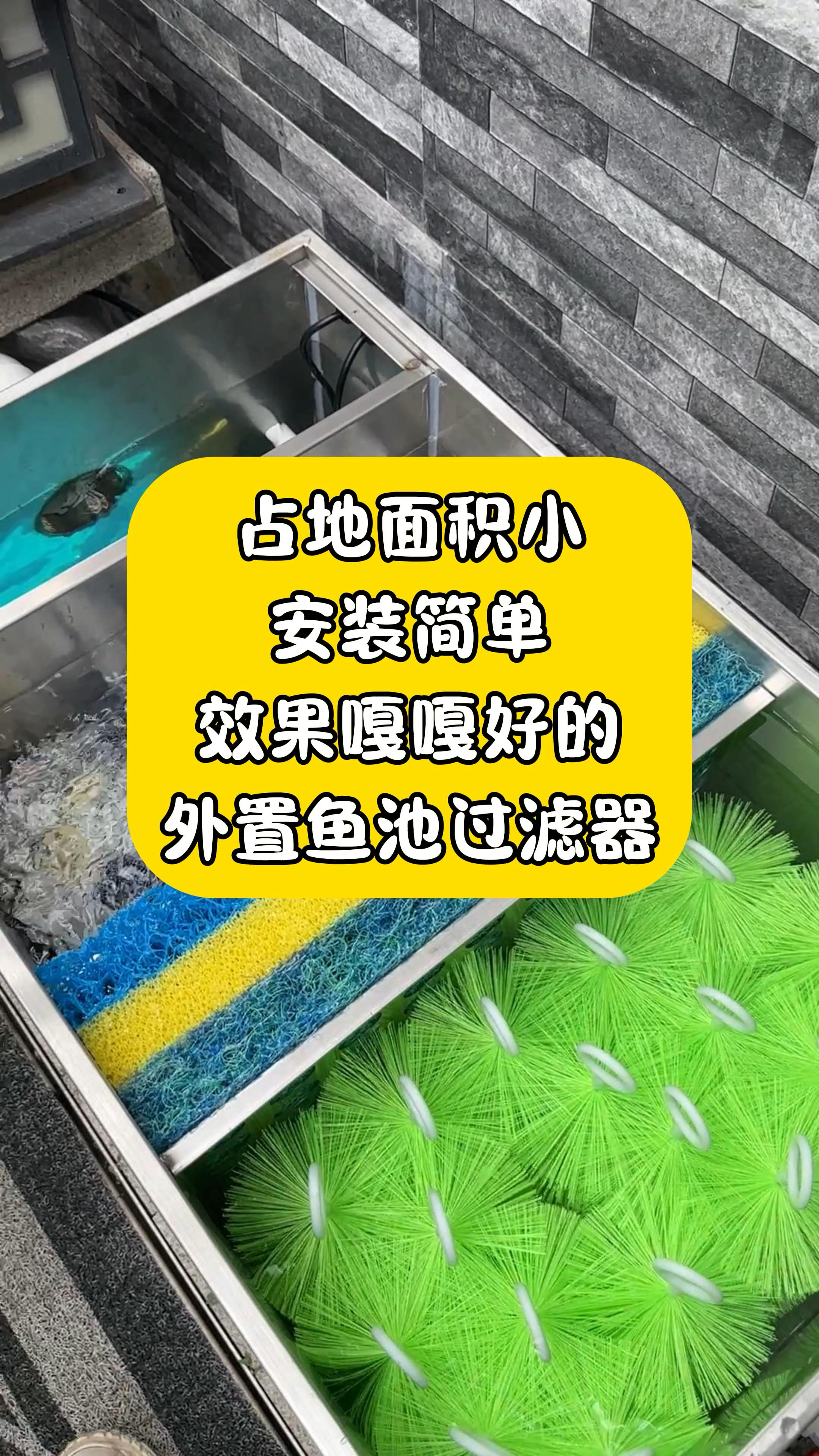 适合小鱼池小水体的外置过滤器,有很多款哦!#锦鲤鱼池