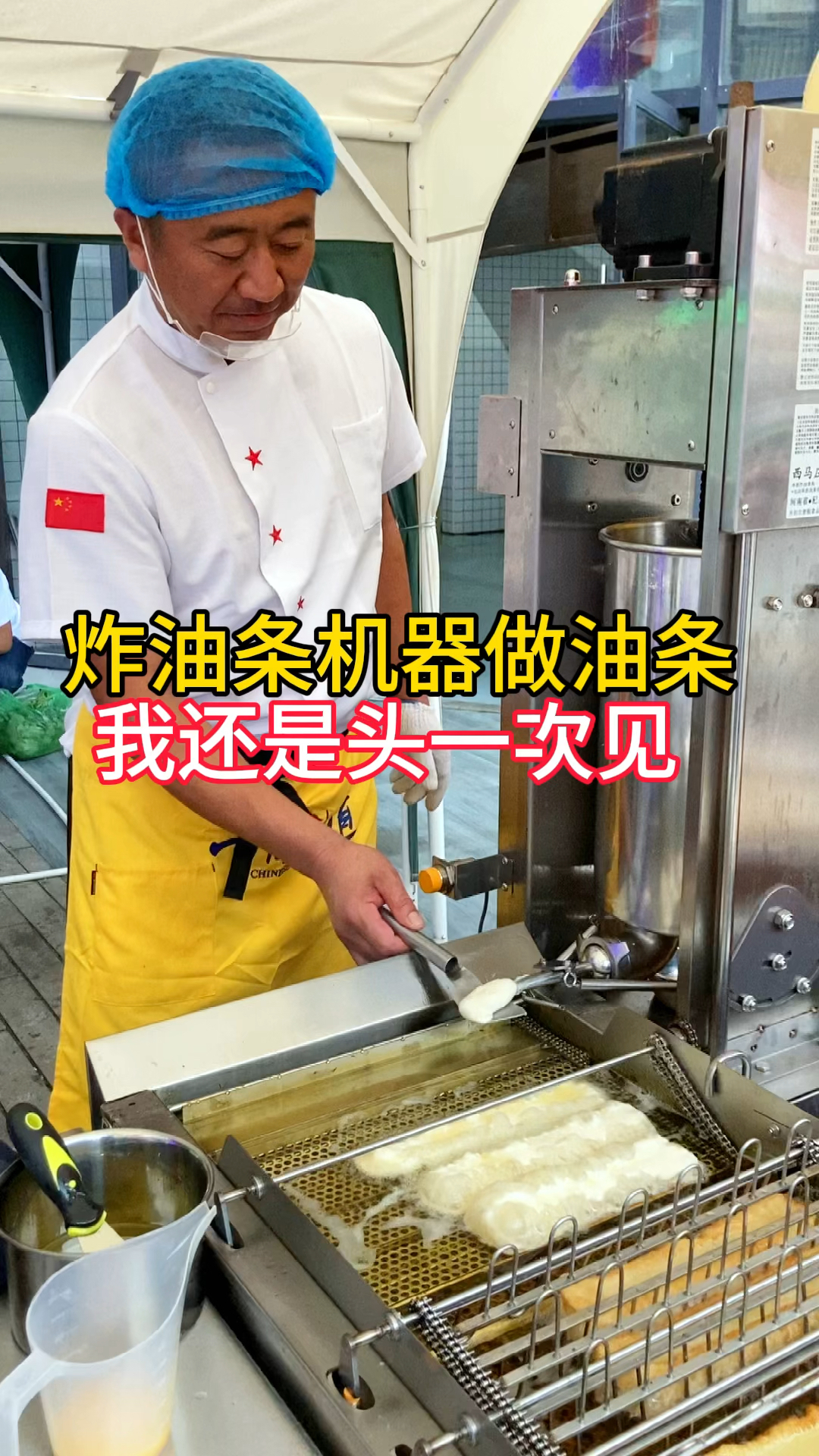 郑州中鼓楼夜市,炸油条机器炸油条,我还是头一次见