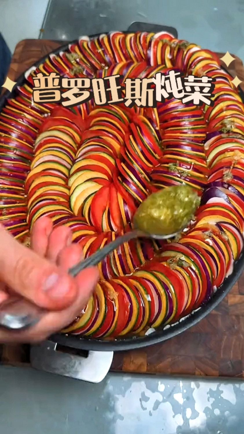 经典的普罗旺斯炖菜