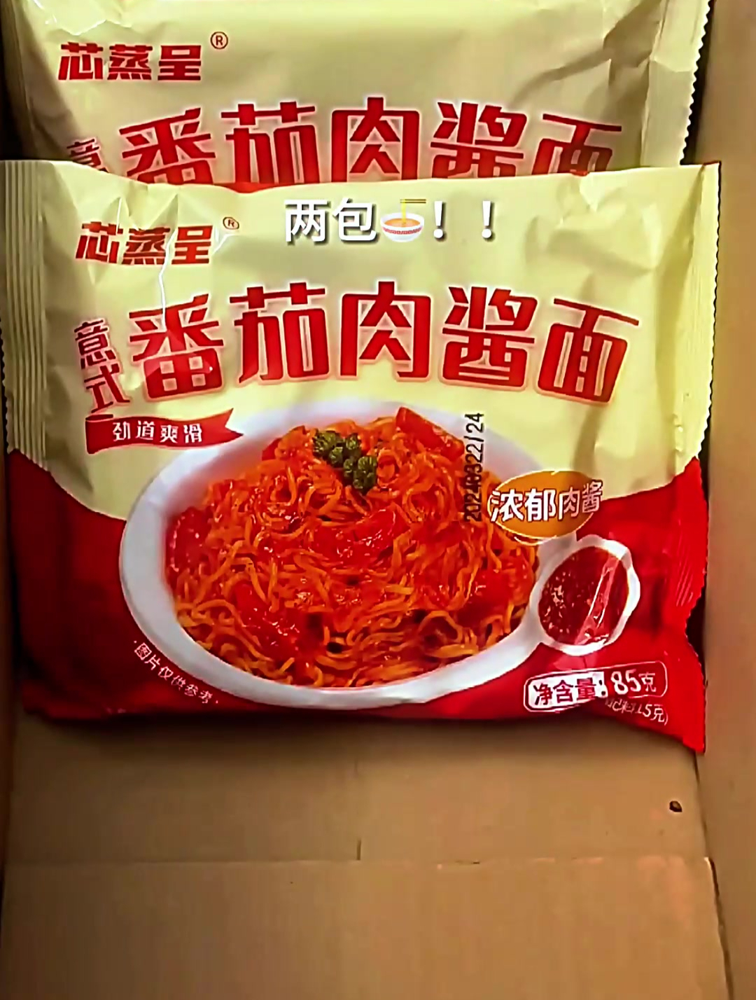 他家番茄肉酱面,我这干饭人实名力推一生!