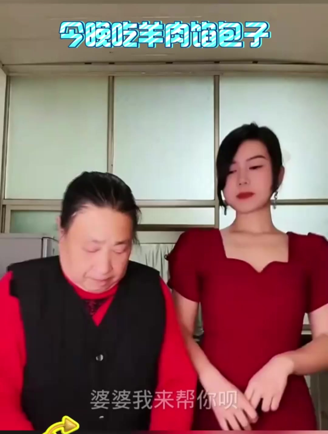 今晚吃羊肉馅包子