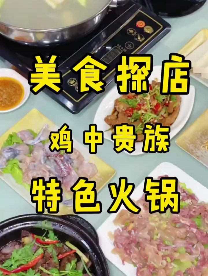 这只鸡来头不小,表哥还是英国贵族,吃过的人都夸爆了