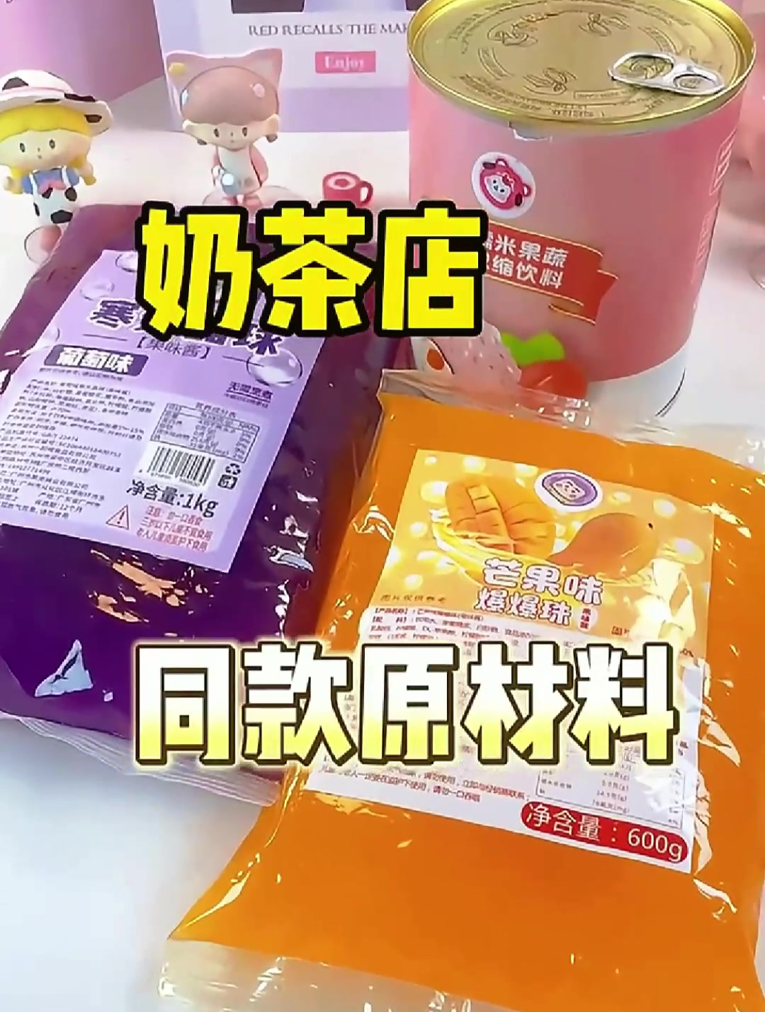 怪不得前男友说开奶茶店赚钱呢!
