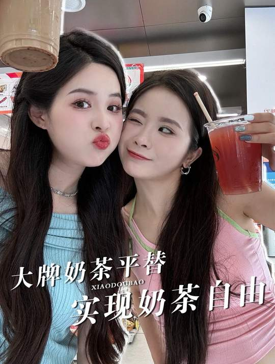 实现大牌奶茶自由、8块钱的大牌奶茶平替、挑战8元复刻星巴克