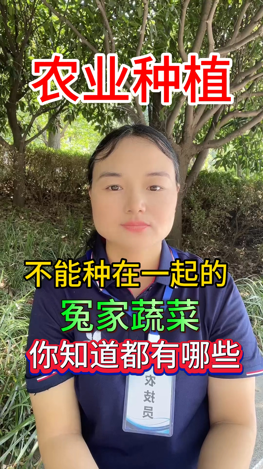 不能种在一起的冤家蔬菜你知道都有哪些