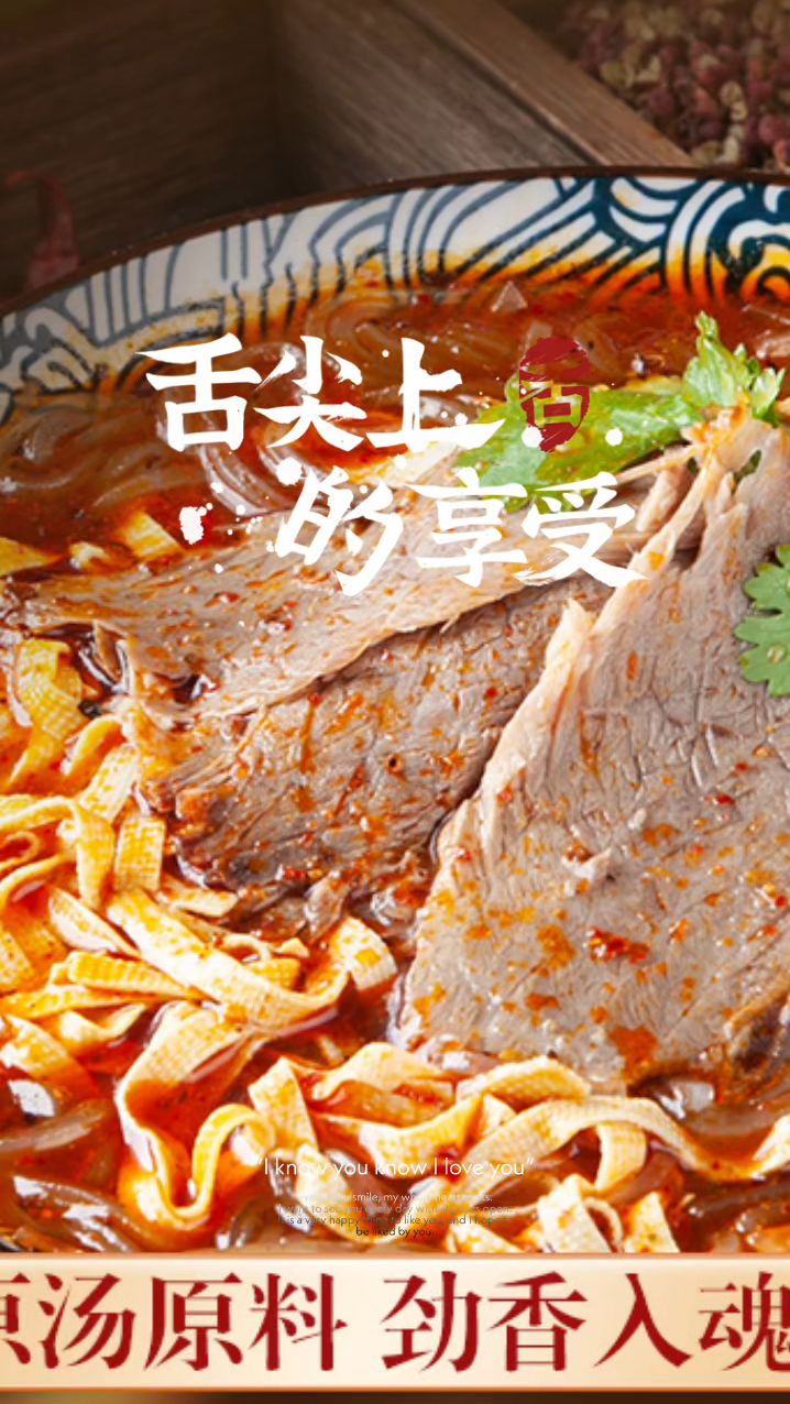 淮南牛肉汤的美味