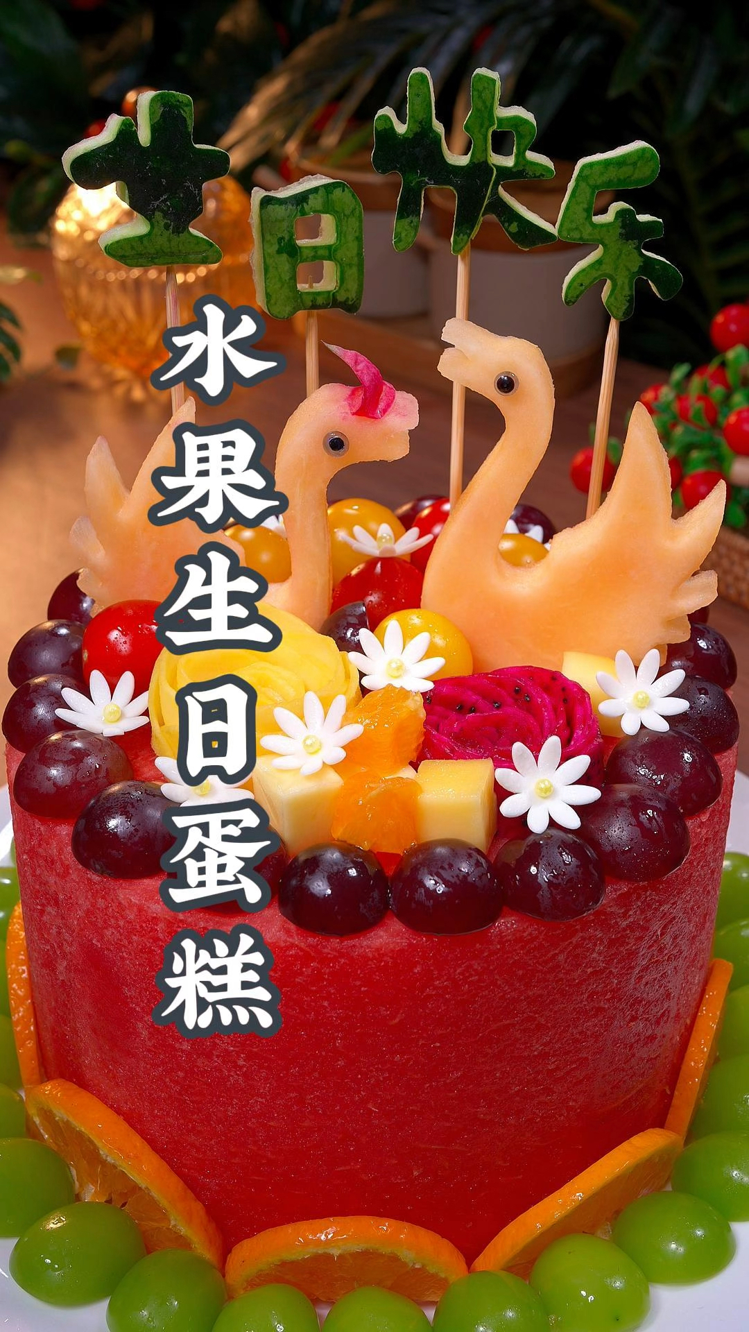 我是万万没有想到,网上很火的水果蛋糕,其实不用咱出门在家就能轻松做出!