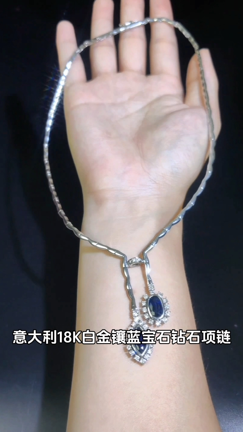 意大利奢华18K白金镶蓝宝石钻石项链