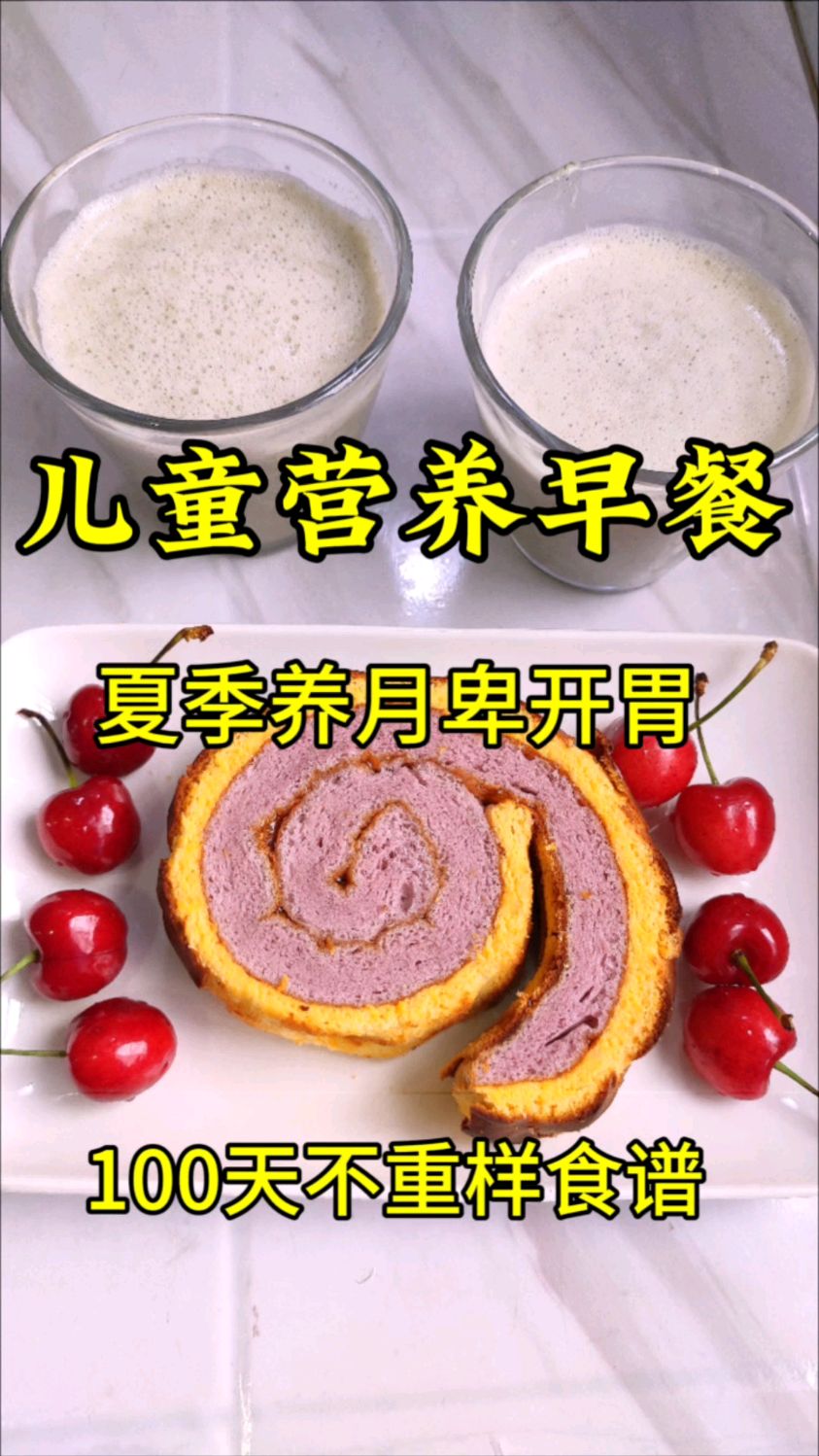 小朋友早餐100天不重样早起5分钟就能搞定的儿童营养早餐。