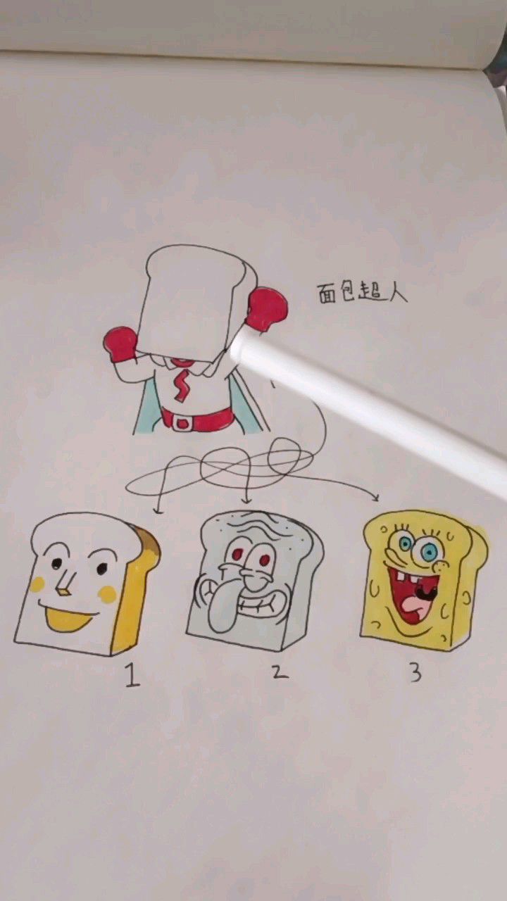 吐司超人真是温柔帅气