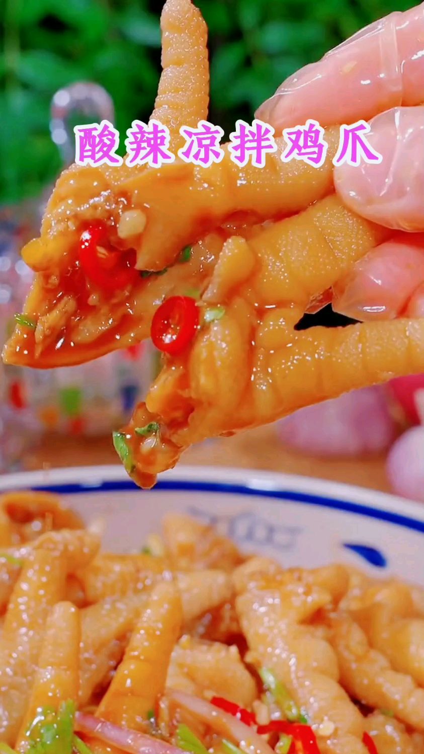 #乡味家常美食 凉拌鸡爪我更喜欢不脱骨的 口感更好