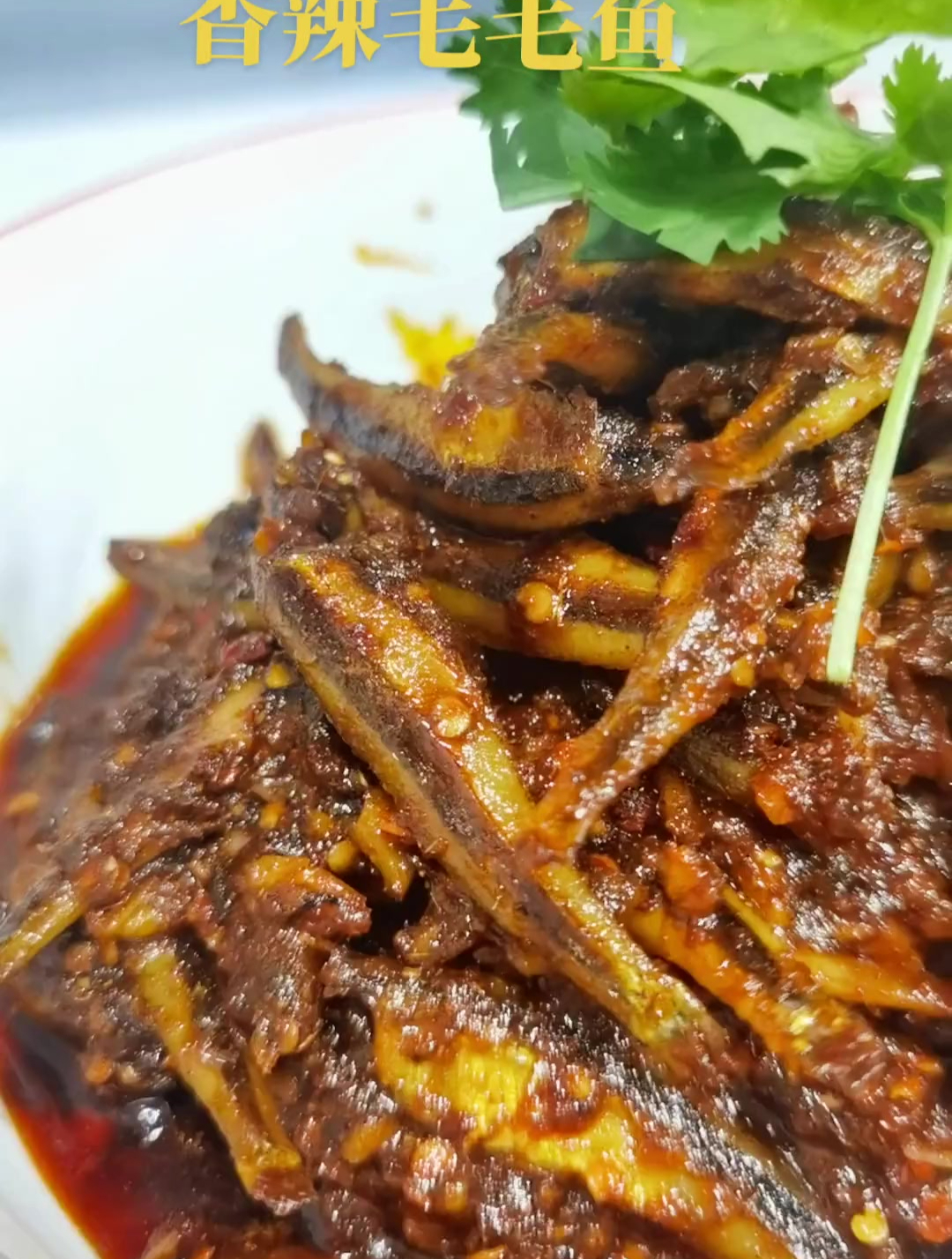 美食教程,好吃到停不下来