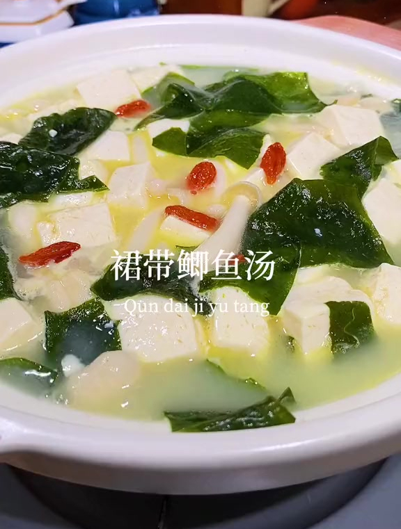 家里有孩子老人和孕妇都可以给他们做这道裙带菜鲫鱼汤 汤鲜味美