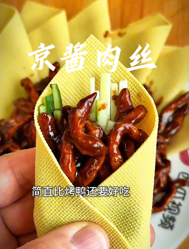 我家一周吃3次的京酱肉丝,比烤鸭都好吃,做法家常还简单
