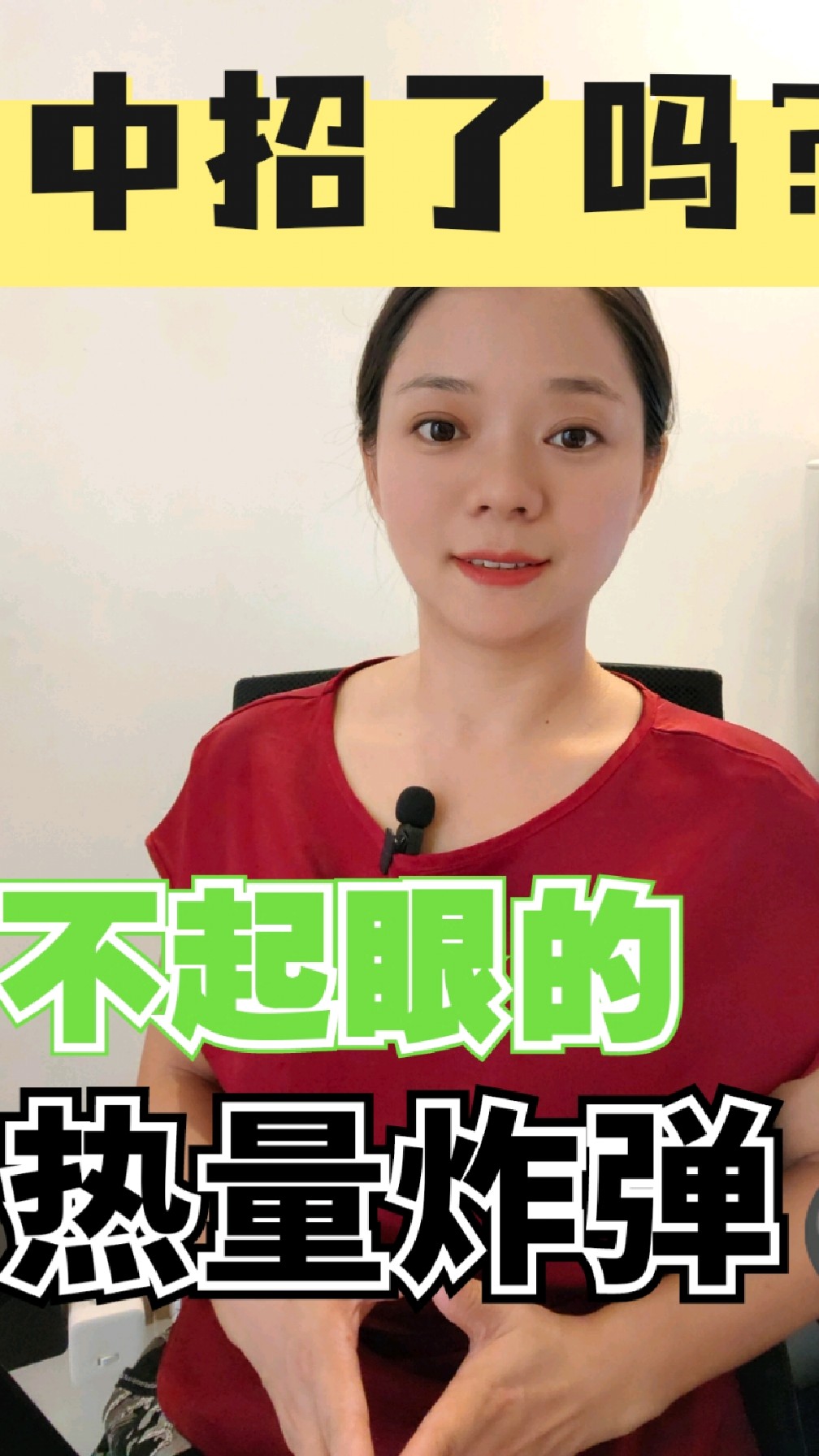 不起眼的热量炸弹,看看你中招了吗?