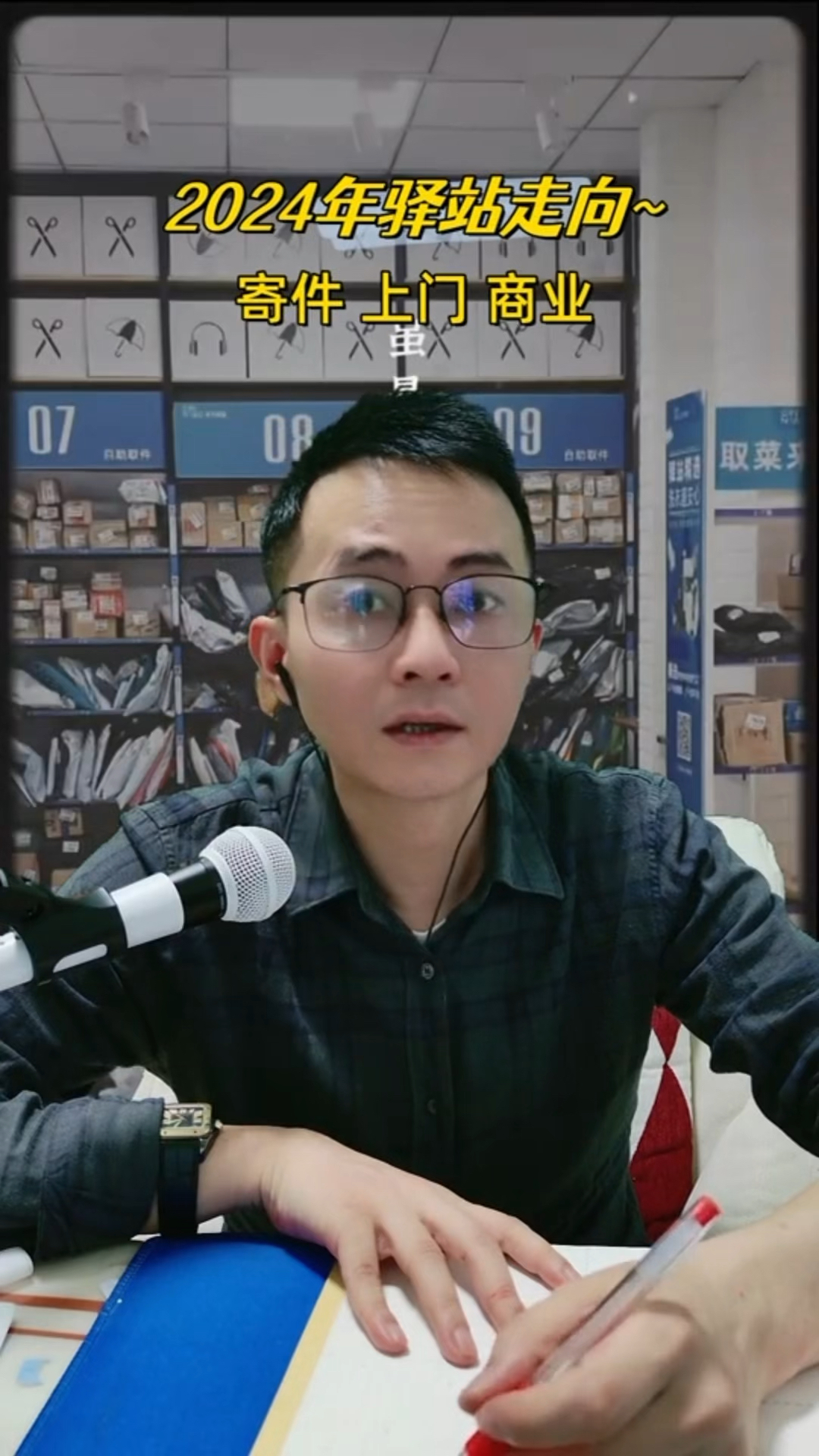 广州钦州快递员想接手一家菜鸟驿站,有稳定的商业增收项目