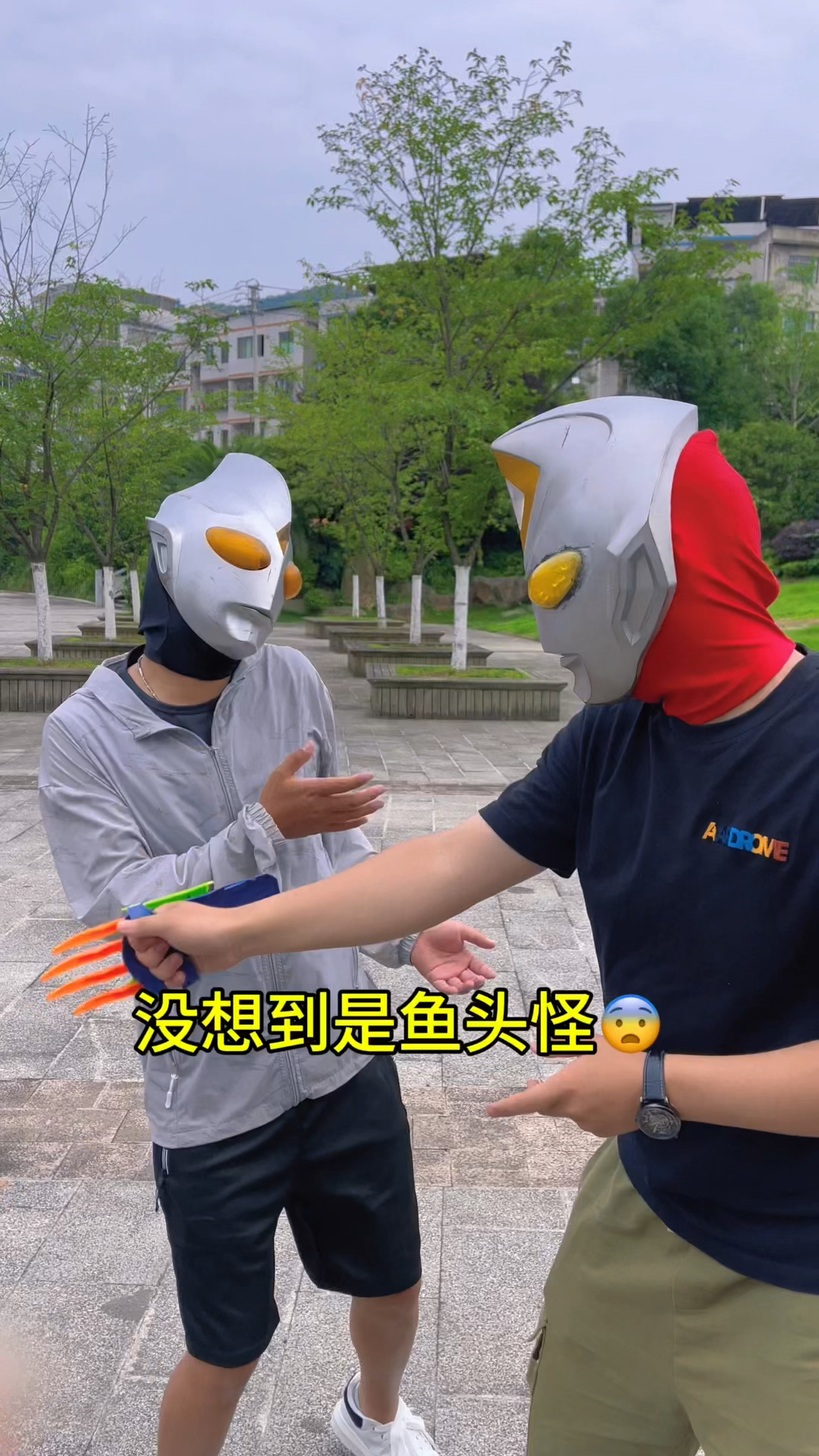 没想到是鱼头怪!
