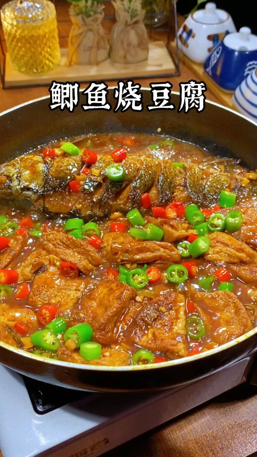 试试这道鲫鱼烧豆腐吧,入口直接打开你的味蕾,好吃到停不下来!