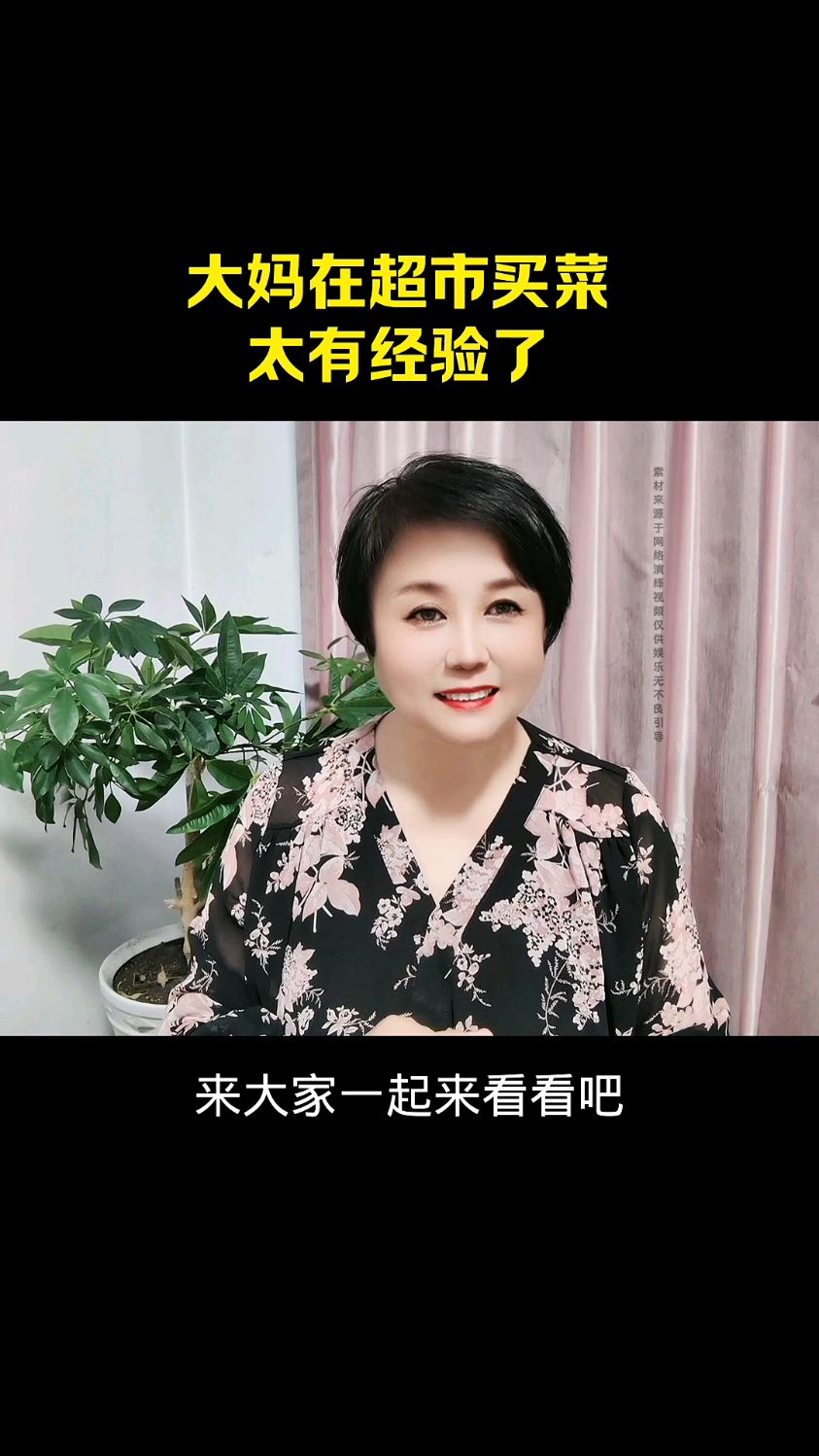 大妈在超市买菜太有经验了