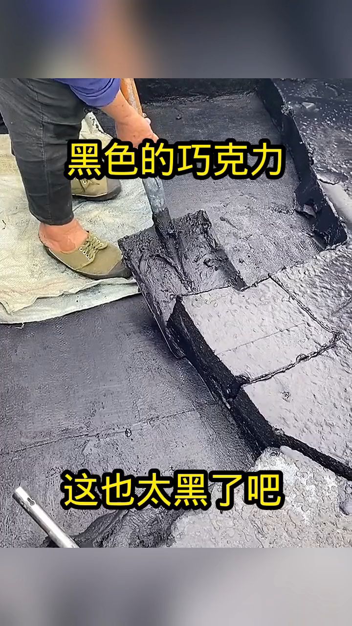 黑色的巧克力,这也太黑了!