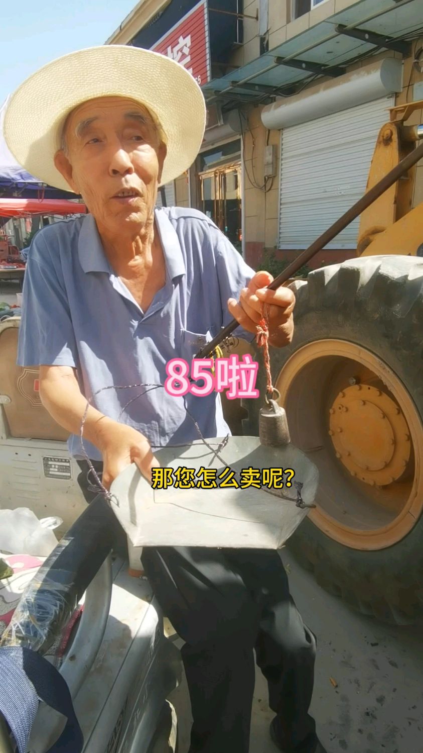 85岁老人赶集卖菜瓜,有秤不会用收钱不会收,幸好逢好邻居
