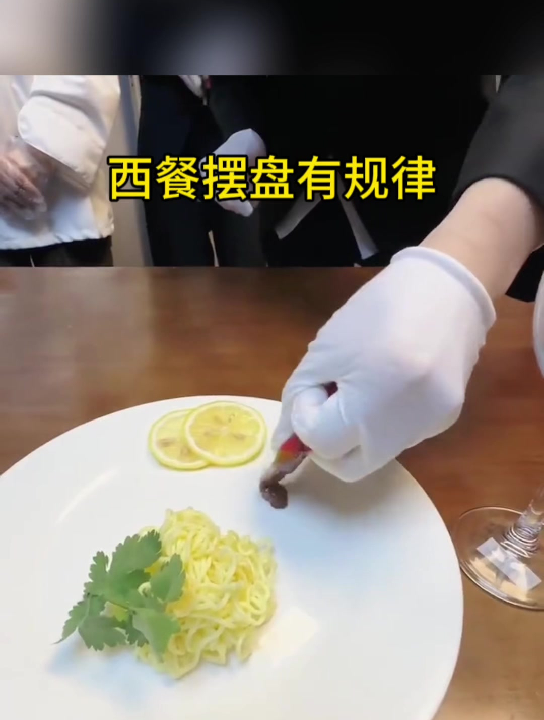 西餐摆盘这么多讲究吗