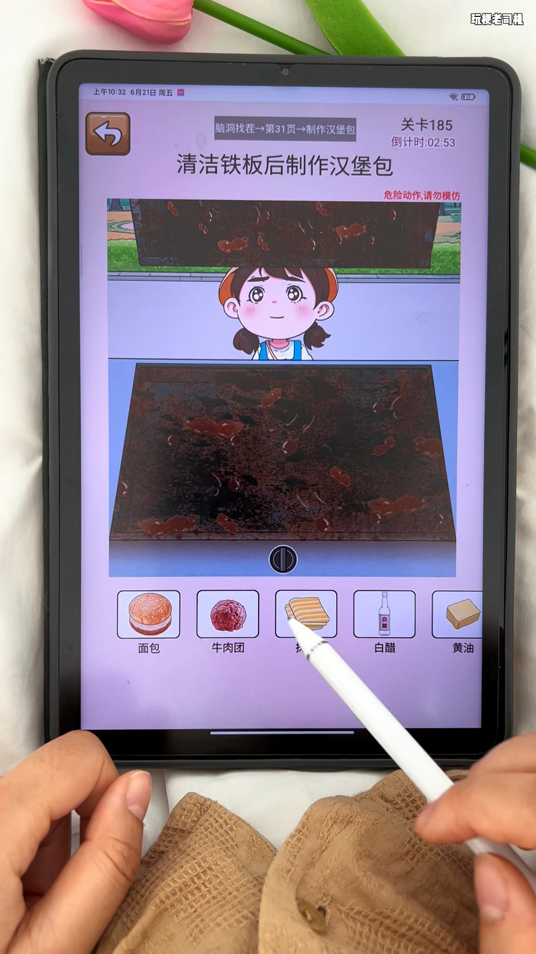 老八秘制小汉堡,干净又卫生啊!