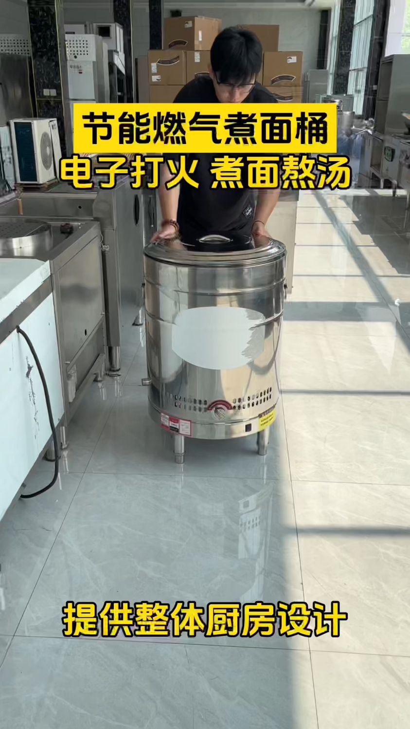 节能款燃气煮面桶