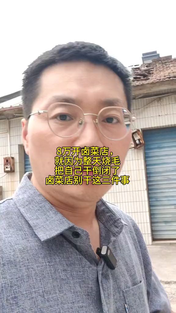花八万开卤菜店,就因为烧猪毛把自己干倒闭了,这几点别干
