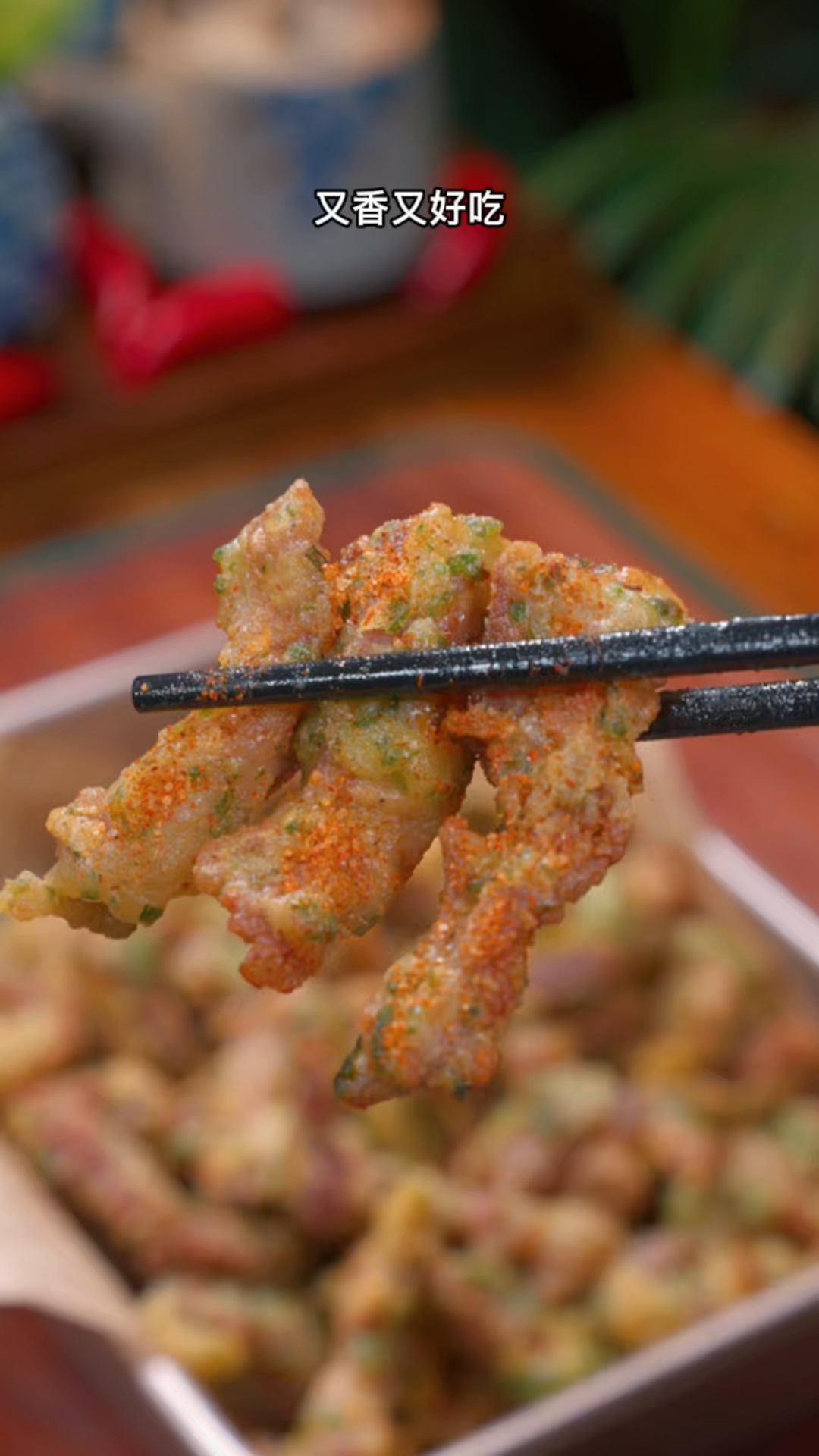 小酥肉怎么做才能又酥又脆,只要多加这一步,炸出来根根酥脆,又香又好吃#小酥肉