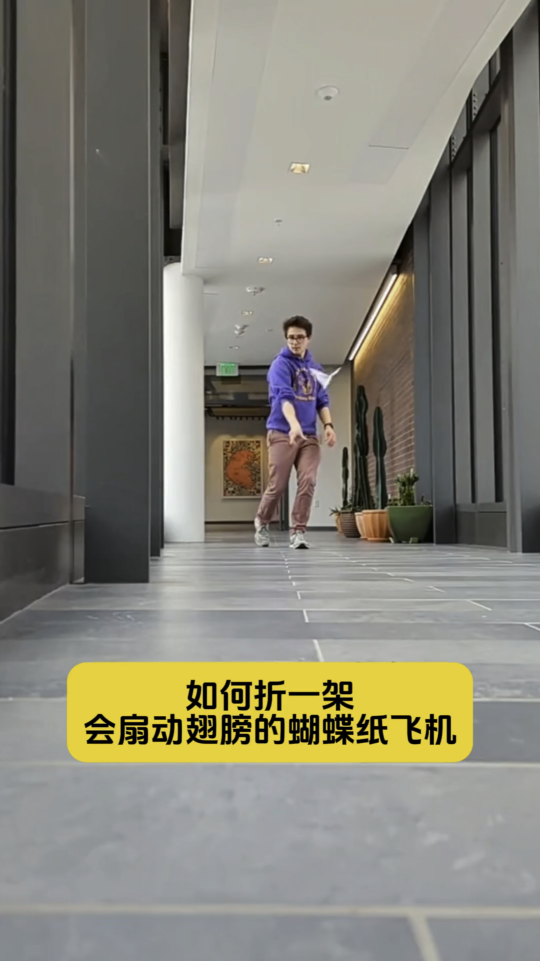 如何折一架会扇动翅膀的蝴蝶纸飞机,你学会了吗?