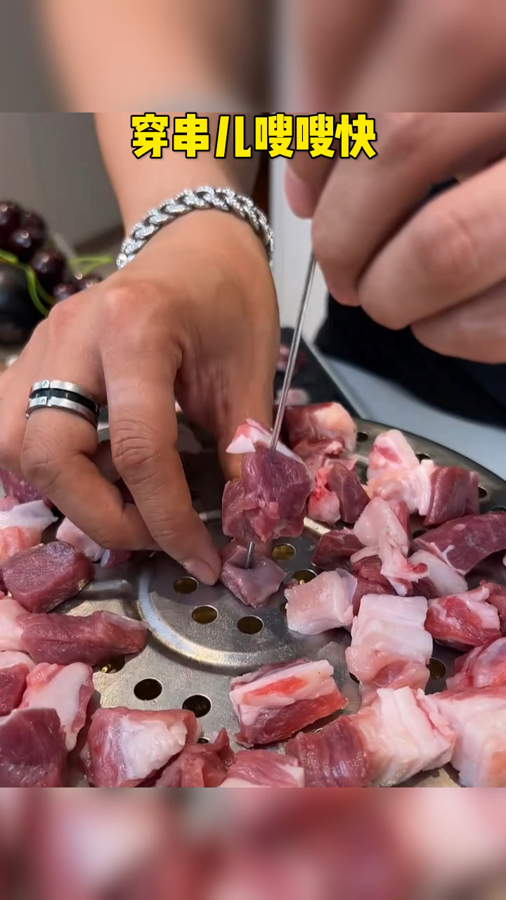 串羊肉串儿小技巧,嗖嗖的!