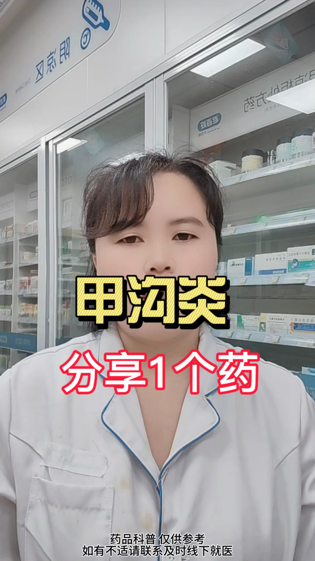 甲沟炎用什么药膏?分享1个常用药膏莫匹罗星软膏