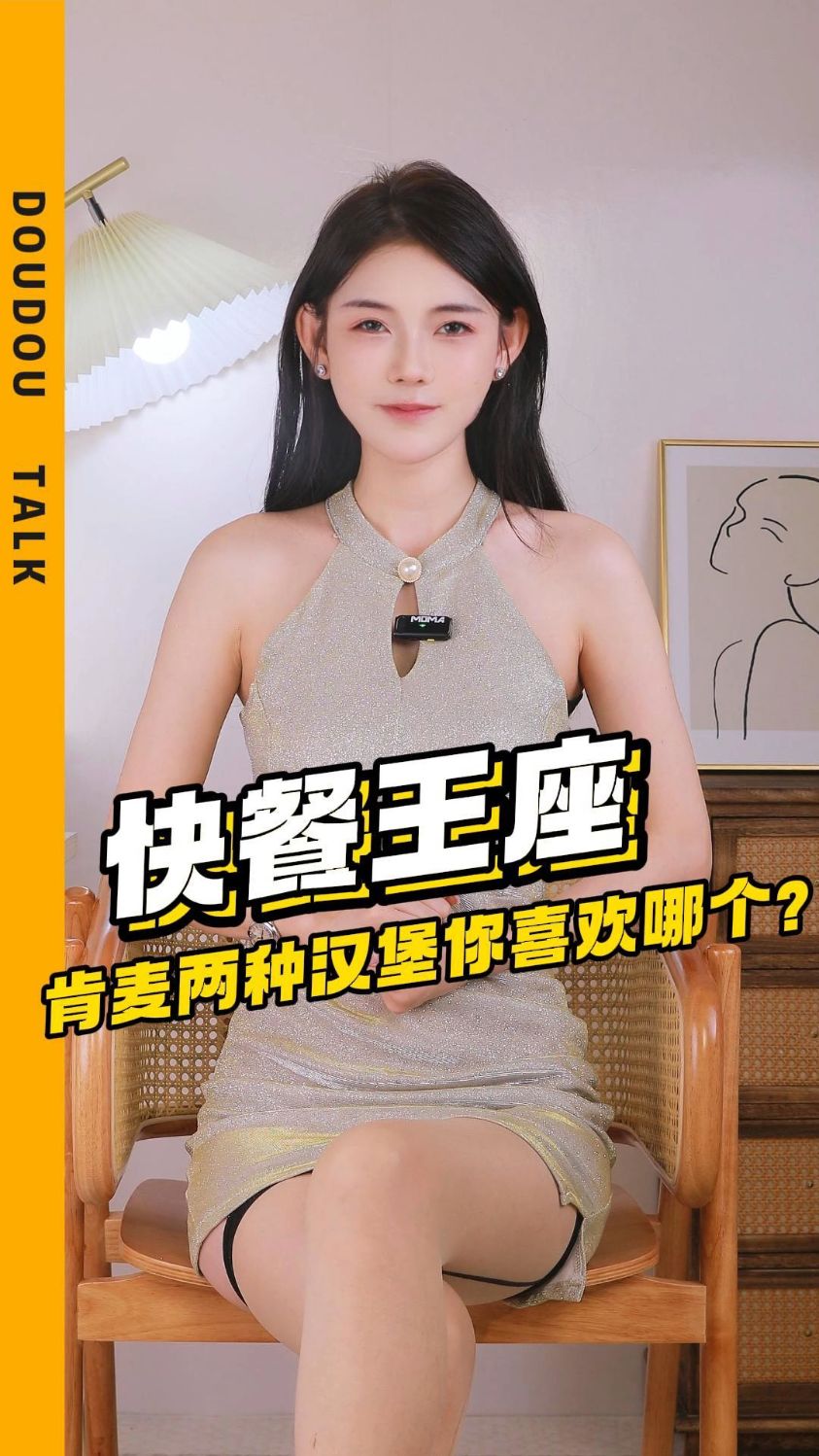 你平时是选肯德基还是麦当劳?