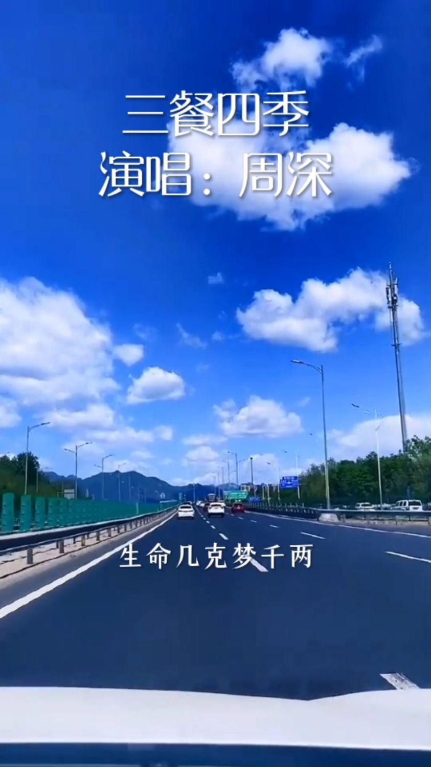 周深演唱《三餐四季》,温暖又治愈,太好听了