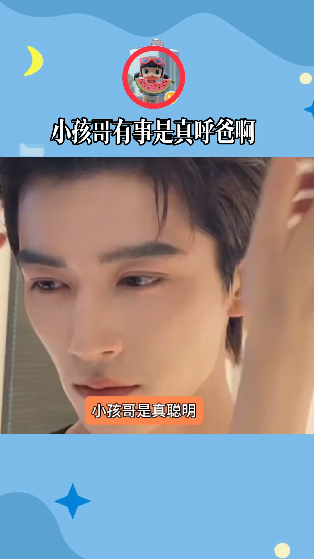 小孩哥有事真的呼老爸!切个牛肉都要聊会天,这家庭也太好了吧