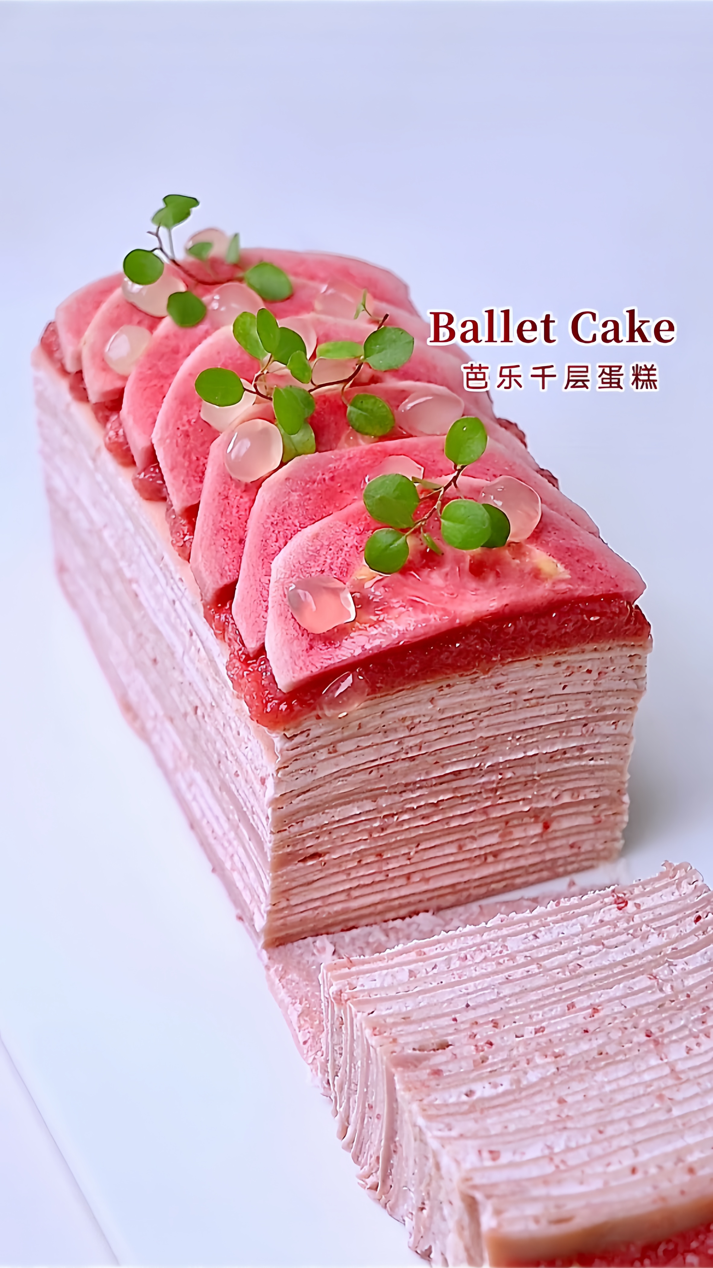 高颜值少女心芭乐千层蛋糕免烤箱小甜品