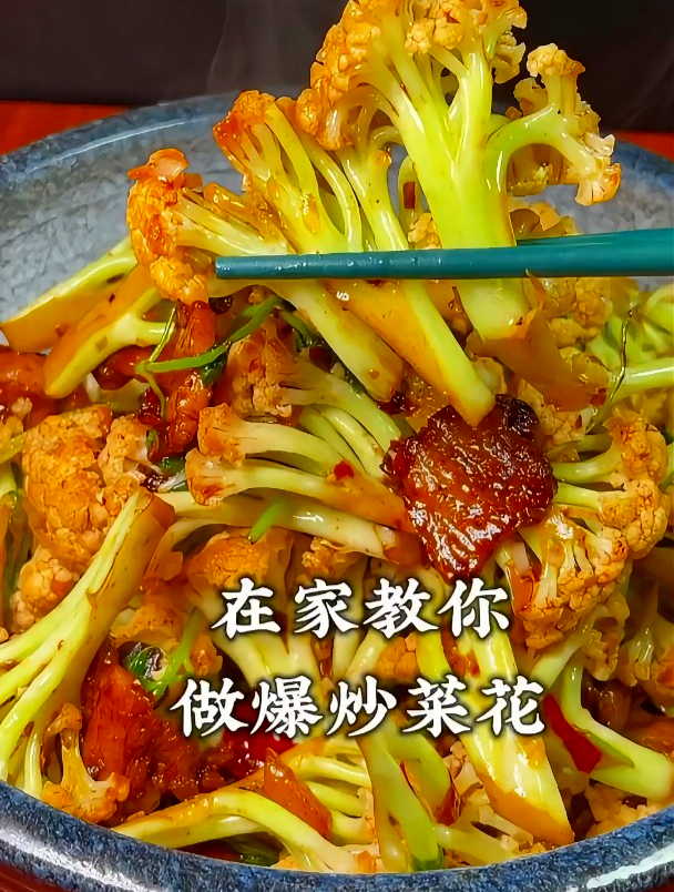 这才是炒菜花的正确做法,菜花直接炒清香好吃,营养不流失