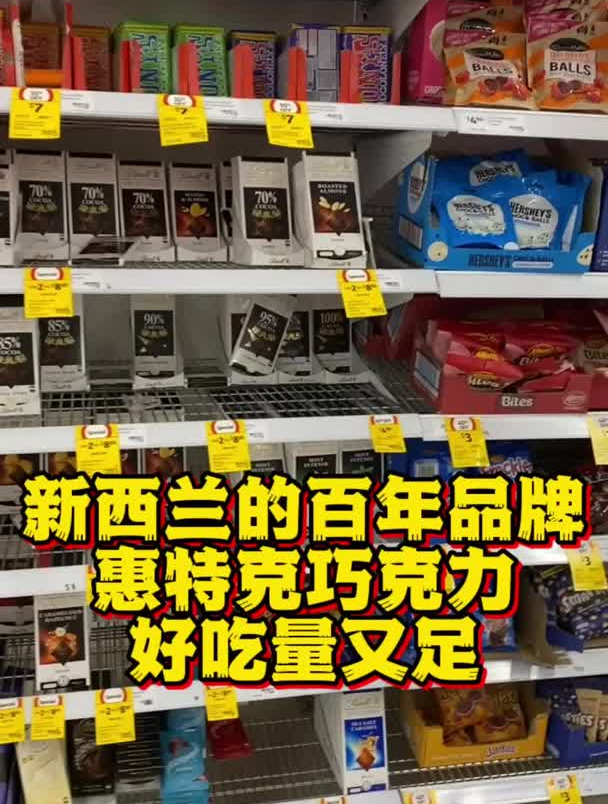 特别好吃,量又足的惠特克巧克力