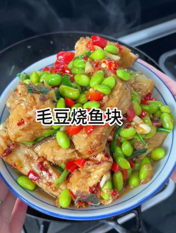 毛豆烧鱼块,鱼块特别的鲜嫩入味,毛豆也超级的好吃
