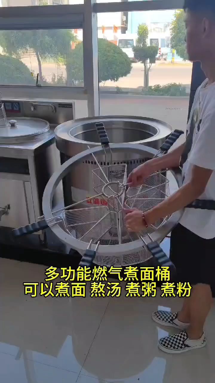 多功能燃气煮面炉