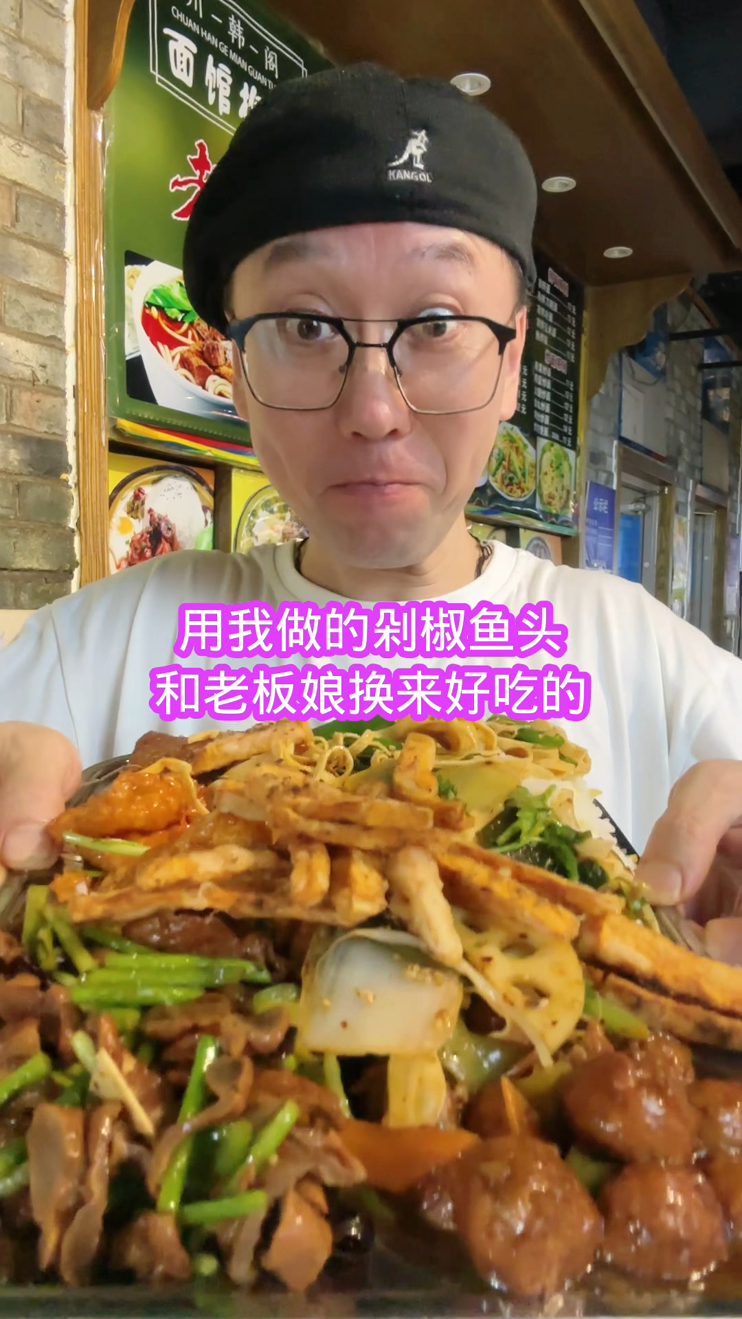 我给老板娘做剁椒鱼头换饭吃