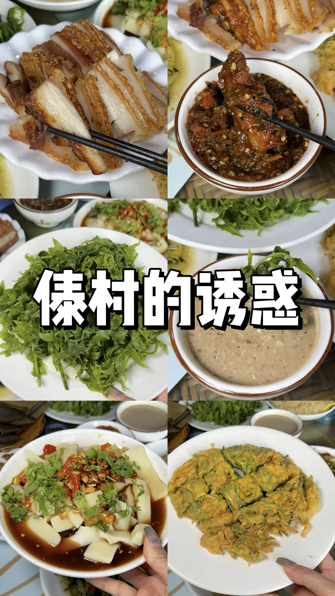 村子里的傣味 朴实又美味