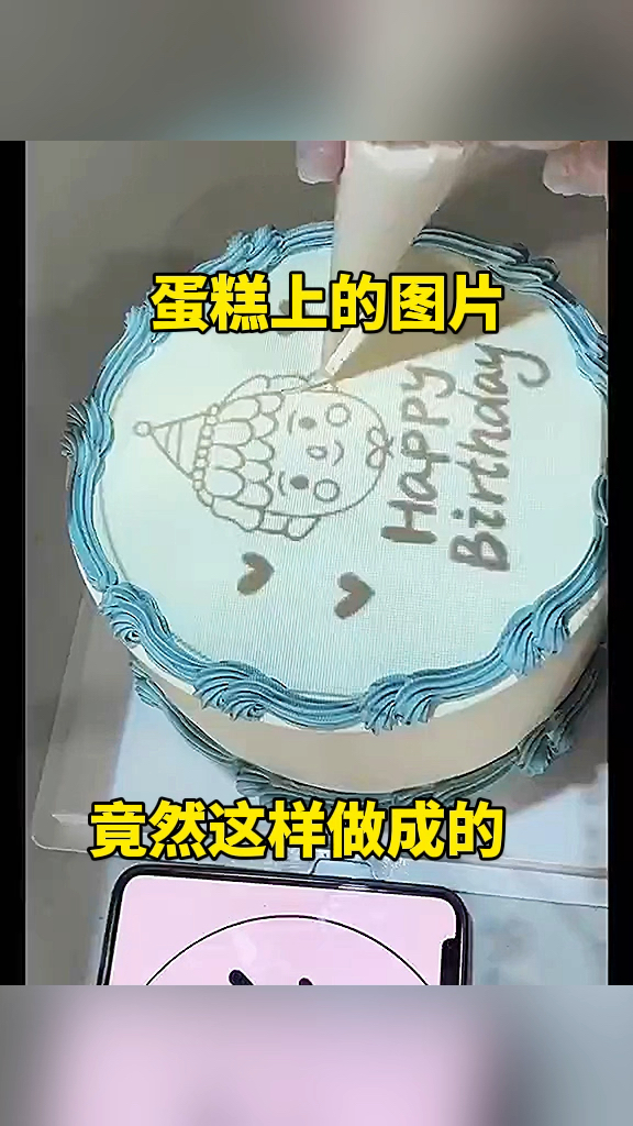 蛋糕上的照片,竟是这样做成的!