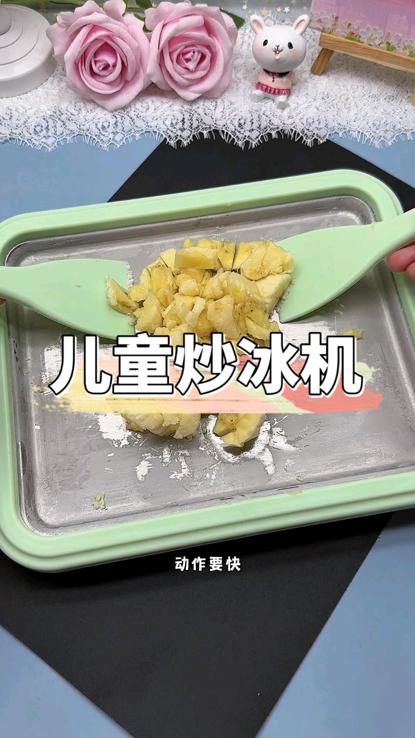 夏天来份这样的炒酸奶简直太爽啦,在家实现炒冰自由,干净又美味