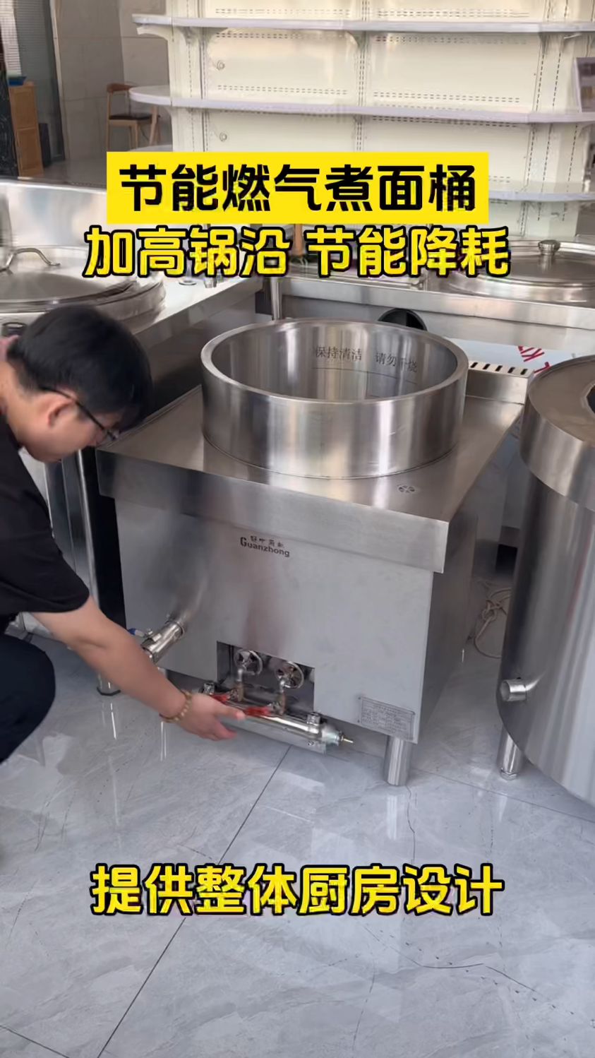 节能款燃气煮面桶